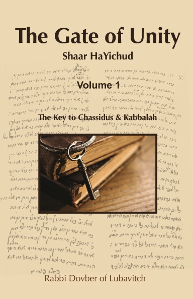 The Gate of Unity - Shaar HaYichud - Volume 1